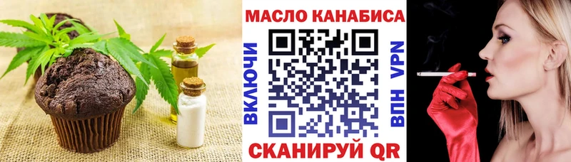 Еда ТГК конопля  Муравленко 