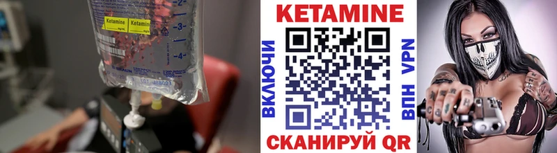 Кетамин VHQ  Муравленко 