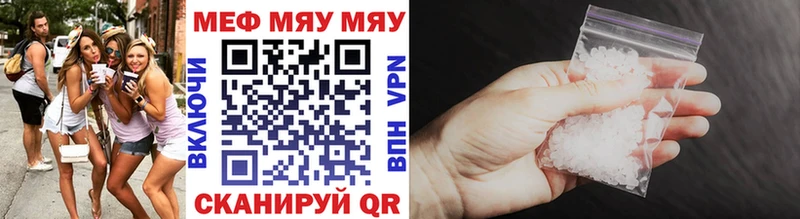 МЕФ кристаллы  Муравленко 