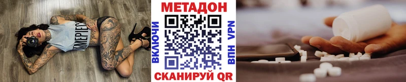 Метадон белоснежный  Муравленко 